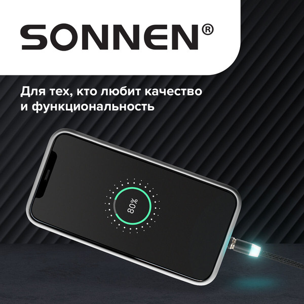 Изображение товара Кабель Sonnen USB 2.0-Micro USB/Type-C/Ligtning / 513561 (черный)