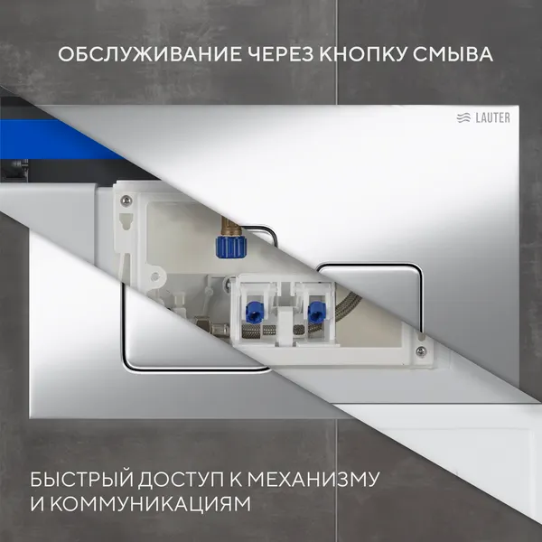 Изображение товара Инсталляция для унитаза Lauter 21901001 с кнопкой 219701F (хром)