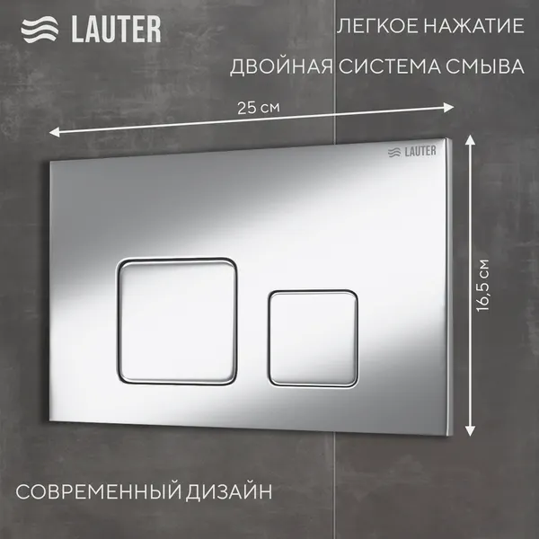 Изображение товара Инсталляция для унитаза Lauter 21901001 с кнопкой 219701F (хром)