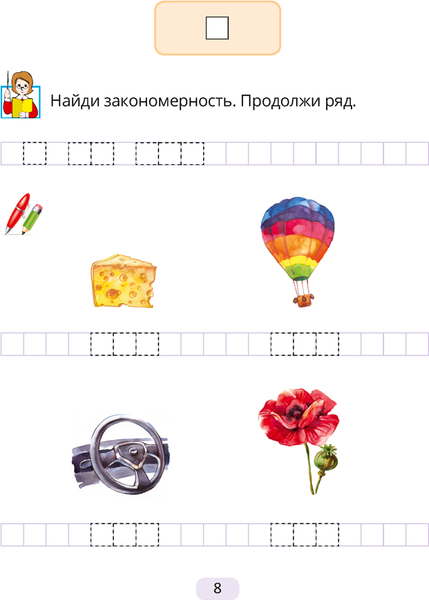 Изображение товара Пропись Аверсэв Обучение грамоте. 1 класс. К букварю. 2024, мягкая обложка (Тиринова Ольга)