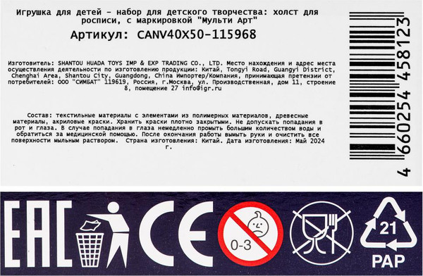 Изображение товара Картина по номерам MultiArt Котики / CANV40X50-115968