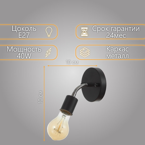 Изображение товара Спот BayerLux Шейни 9291916 (черный)