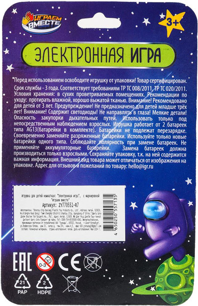 Изображение товара Игрушка детская Играем вместе Электронная логическая игра Питомец / ZY770551-R7