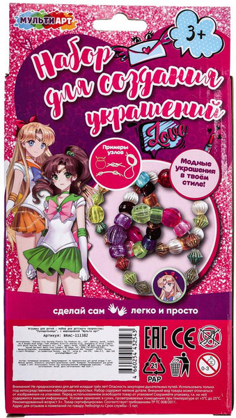 Изображение товара Набор для создания украшений MultiArt Девочка волшебница / BRAC-111382