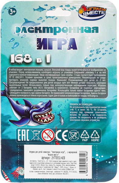 Изображение товара Игрушка детская Играем вместе Электронная логическая игра питомец Акула / ZY770551-R28