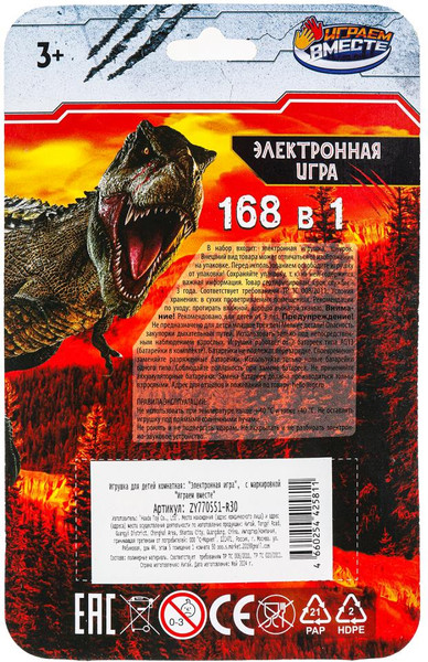 Изображение товара Игрушка детская Играем вместе Электронная логическая игра питомец Динозавры / ZY770551-R30