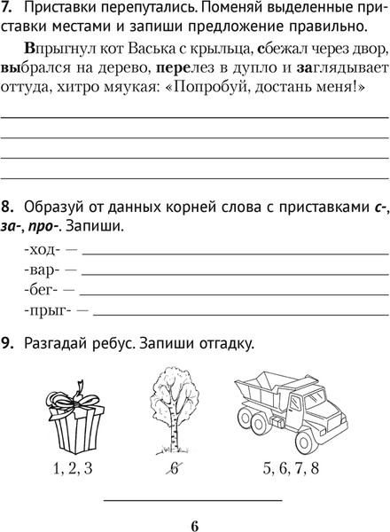 Изображение товара Рабочая тетрадь Аверсэв Русский язык. 3 класс. Диктант на отлично. 2024, мягкая обложка (Алексеева Елена)