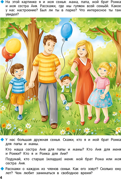 Изображение товара Рабочая тетрадь Аверсэв Первые уроки. 5-7 лет. 2024, мягкая обложка (Дубинина Дина)