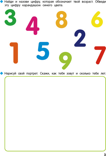 Изображение товара Рабочая тетрадь Аверсэв Первые уроки. 5-7 лет. 2024, мягкая обложка (Дубинина Дина)