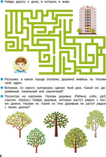 Изображение товара Рабочая тетрадь Аверсэв Первые уроки. 5-7 лет. 2024, мягкая обложка (Дубинина Дина)