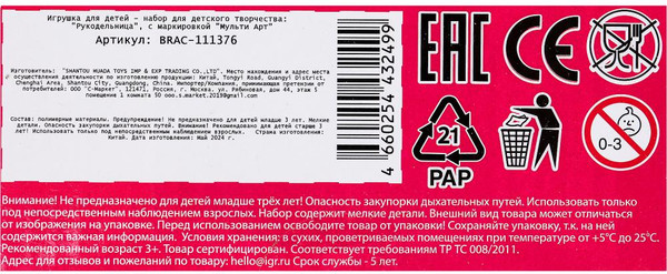 Изображение товара Набор для создания украшений MultiArt Аниме / BRAC-111376