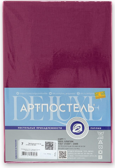 Изображение товара Простыня АртПостель Вишня на резинке 983 (140x200)
