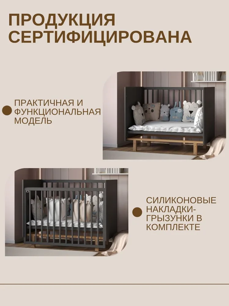 Изображение товара Детская кроватка Incanto Vikki Продольный маятник (графит/бук)