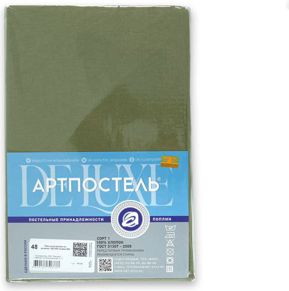 Изображение товара Простыня АртПостель Олива на резинке 983 (140x200)