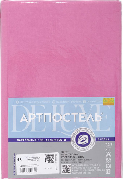 Изображение товара Простыня АртПостель Клюквенный на резинке 983 (140x200)