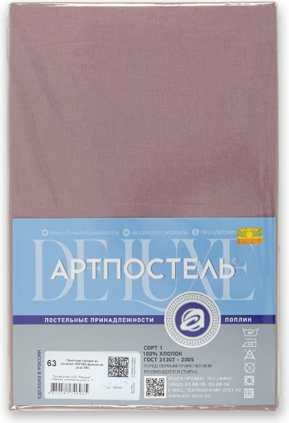 Изображение товара Простыня АртПостель Дымчатая роза на резинке 983 (140x200)