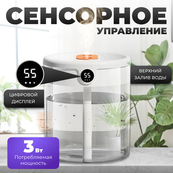 Изображение товара Ультразвуковой увлажнитель воздуха Sundays Home C0015385A