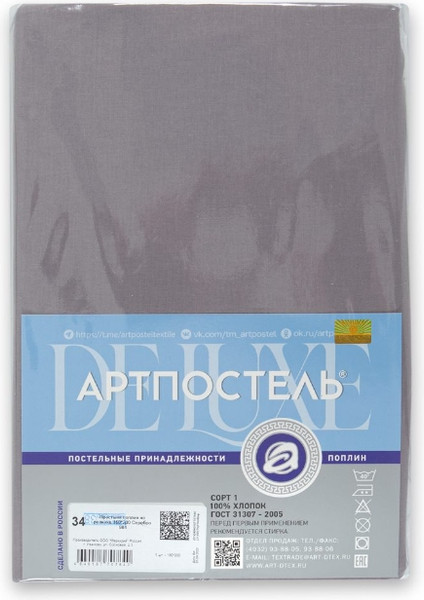 Изображение товара Простыня АртПостель Серебро на резинке 984 (160x200)