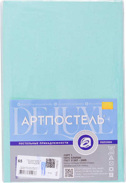Изображение товара Простыня АртПостель Ментоловый на резинке 984 (160x200)