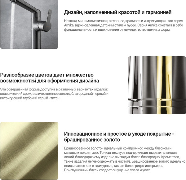 Изображение товара Смеситель Deante Arnika BQA R30M (золото)