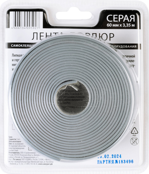 Изображение товара Лента бордюрная самоклеящаяся Аккурат Для раковин и ванн 60ммx3.35м (серый)