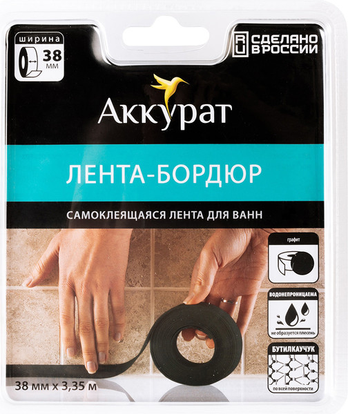 Изображение товара Лента бордюрная самоклеящаяся Аккурат Для раковин и ванн 38ммx3.35м (графит)