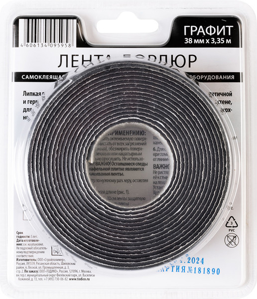 Изображение товара Лента бордюрная самоклеящаяся Аккурат Для раковин и ванн 38ммx3.35м (графит)