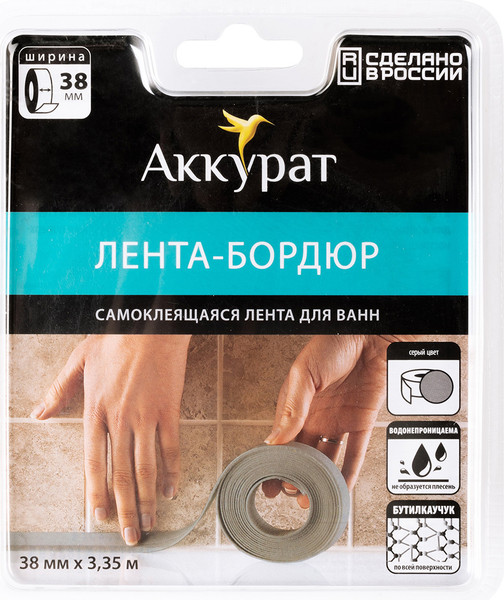 Изображение товара Лента бордюрная самоклеящаяся Аккурат Для раковин и ванн 38ммx3.35м (серый)