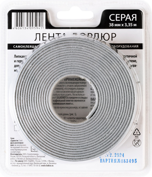 Изображение товара Лента бордюрная самоклеящаяся Аккурат Для раковин и ванн 38ммx3.35м (серый)