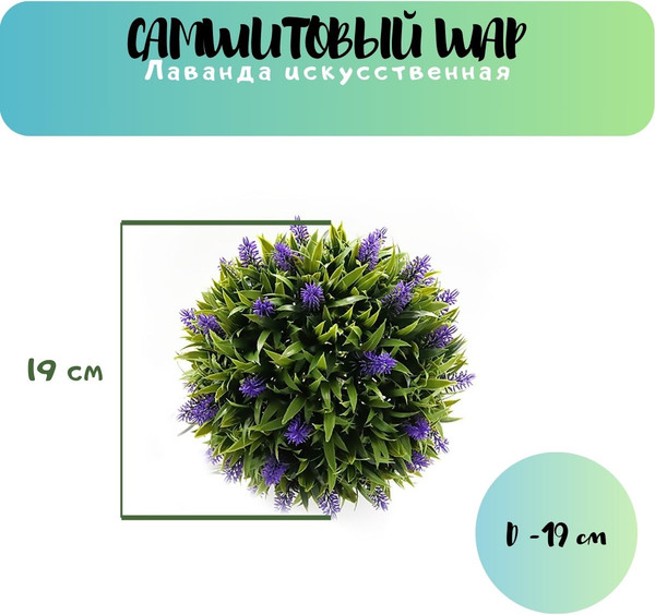 Изображение товара Искусственное растение MONAMI Лаванда LGB-19
