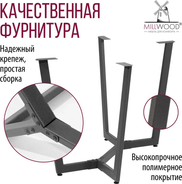 Изображение товара Обеденный стол Millwood Лофт Мюнхен Л 130x80x75 (бетон/графит)