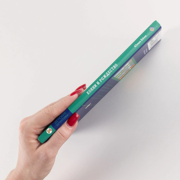 Изображение товара Книга Альпина Приключения, Лучший друг - Конни. Конни и Рождество (Беме Юлия)