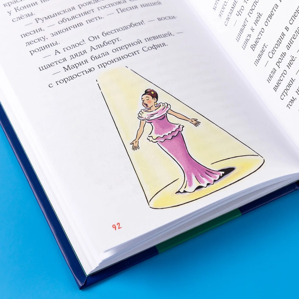 Изображение товара Книга Альпина Приключения, Лучший друг - Конни. Конни и Рождество (Беме Юлия)