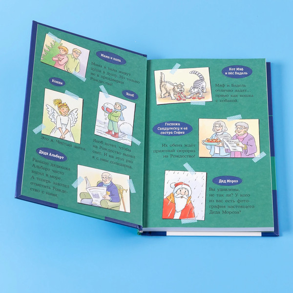 Изображение товара Книга Альпина Приключения, Лучший друг - Конни. Конни и Рождество (Беме Юлия)