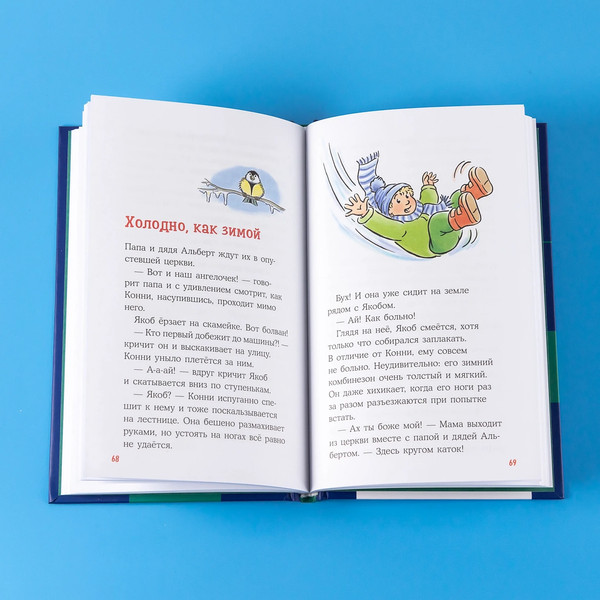 Изображение товара Книга Альпина Приключения, Лучший друг - Конни. Конни и Рождество (Беме Юлия)