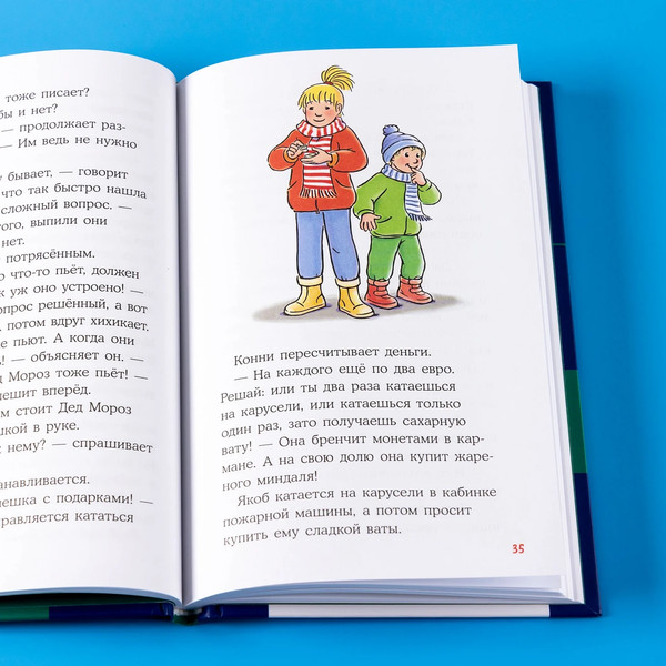 Изображение товара Книга Альпина Приключения, Лучший друг - Конни. Конни и Рождество (Беме Юлия)