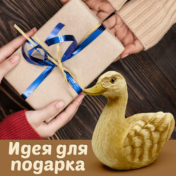 Изображение товара Статуэтка Брестская Фабрика Сувениров Утка / r_duck_l