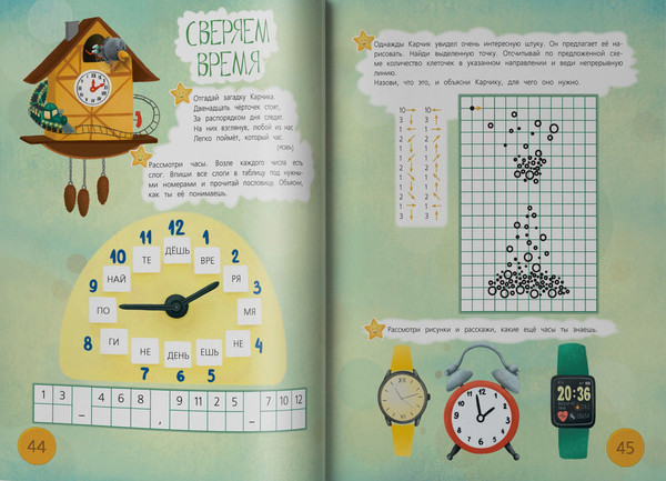 Изображение товара Развивающая книга Харвест Головоломки. Загадки. Ребусы. Веселые задания после школы