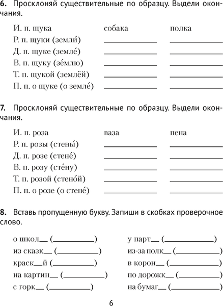 Изображение товара Рабочая тетрадь Аверсэв Русский язык. 4 класс. Диктант на отлично 2024, мягкая обложка (Алексеева Елена)