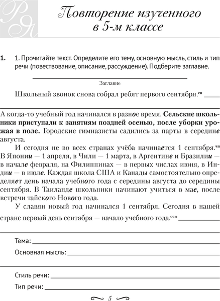 Изображение товара Рабочая тетрадь Аверсэв Русский язык. 6 класс. 2024, мягкая обложка (Жадейко Жанна)