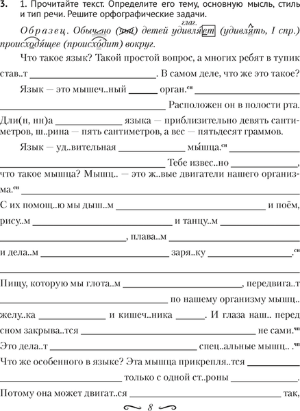 Изображение товара Рабочая тетрадь Аверсэв Русский язык. 6 класс. 2024, мягкая обложка (Жадейко Жанна)