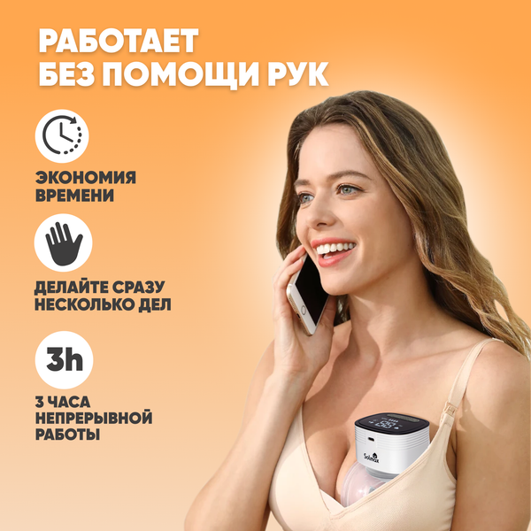 Изображение товара Молокоотсос электрический Solmax&Kids HP99192 (белый)