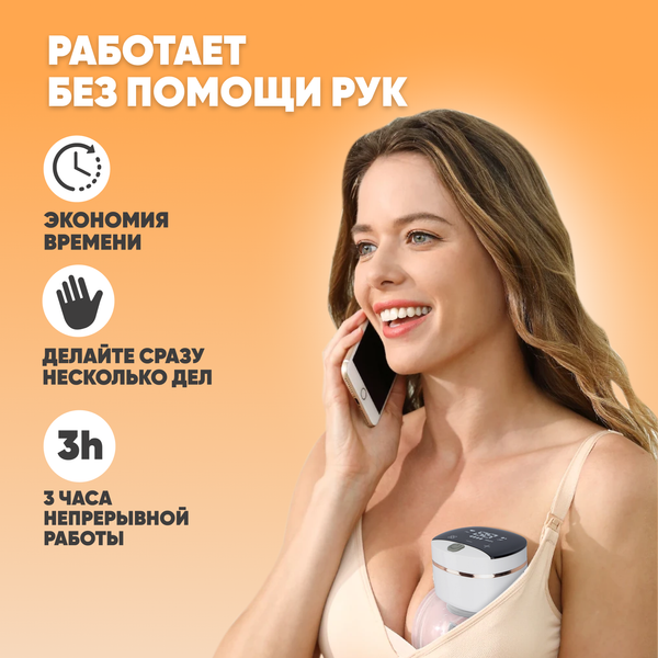 Изображение товара Молокоотсос электрический Solmax&Kids HP99187 (белый)