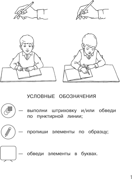 Изображение товара Пропись Аверсэв Скоро в школу. 5-7 лет. Обучение грамоте. 2024, мягкая обложка (Шидловская Ольга)
