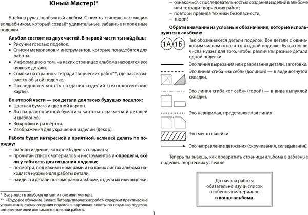 Изображение товара Рабочая тетрадь Аверсэв Трудовое обучение. 3 класс. 2024, мягкая обложка (Кудейко Михаил)