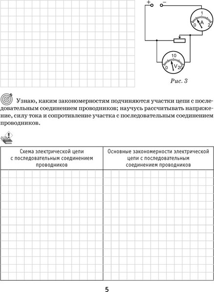 Изображение товара Рабочая тетрадь Аверсэв Физика. 8 класс. Часть 2. 2024, мягкая обложка (Исаченкова Лариса)