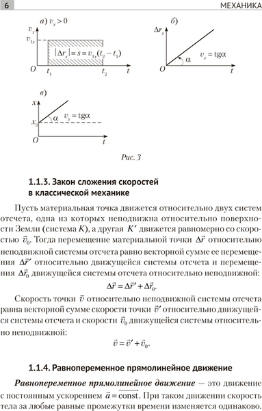 Изображение товара Учебное пособие Аверсэв Физика. Основные понятия, формулы, законы. 2024, мягкая обложка (Капельян Семен)