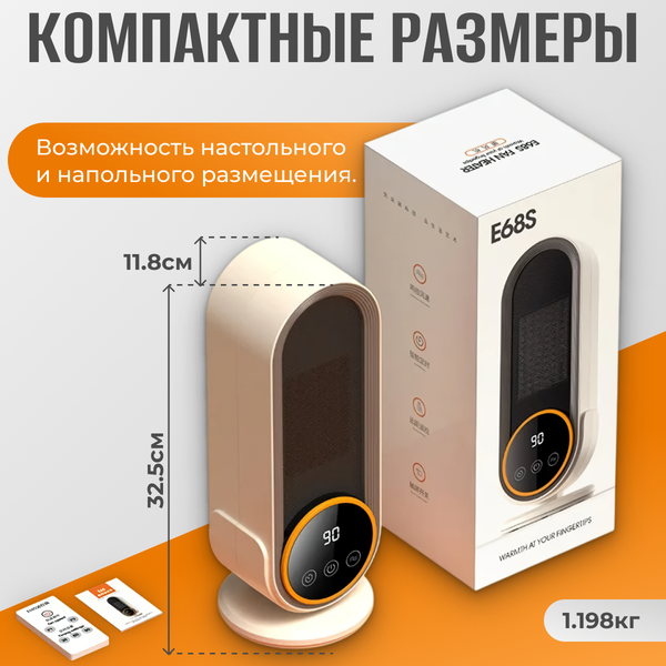 Изображение товара Тепловентилятор Sundays Home 652100060A
