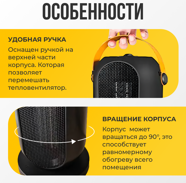 Изображение товара Тепловентилятор Sundays Home 652100039A