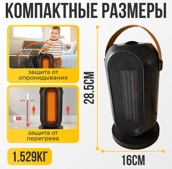 Изображение товара Тепловентилятор Sundays Home 652100039A